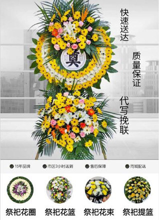 江苏扬州仪征市真州镇万博社区花圈代送